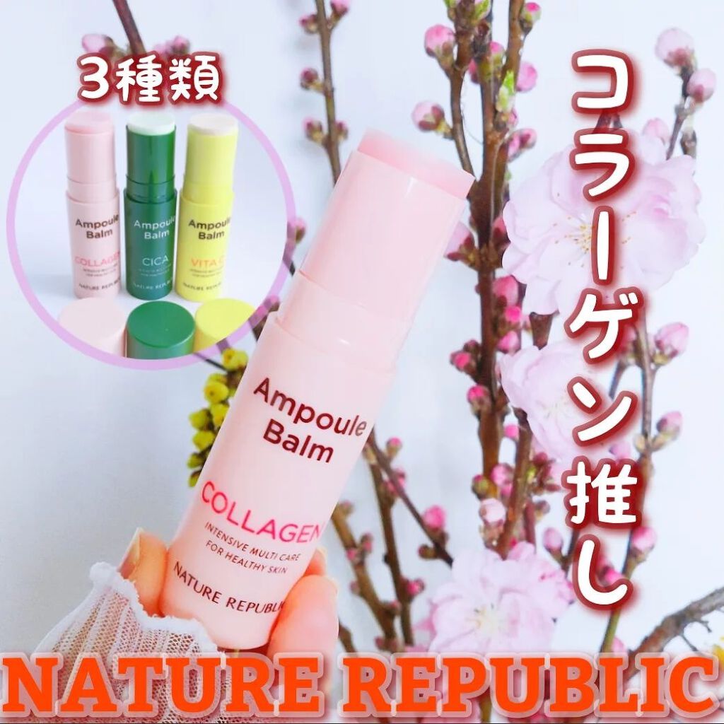 スティック美容液(レモン)/ネイチャーリパブリック/フェイスバームを使ったクチコミ(1枚目)