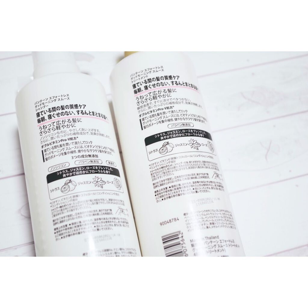パンテーン エフォートレス グッドモーニング スムース シャンプー/トリートメント/パンテーン/市販シャンプーを使ったクチコミ(2枚目)