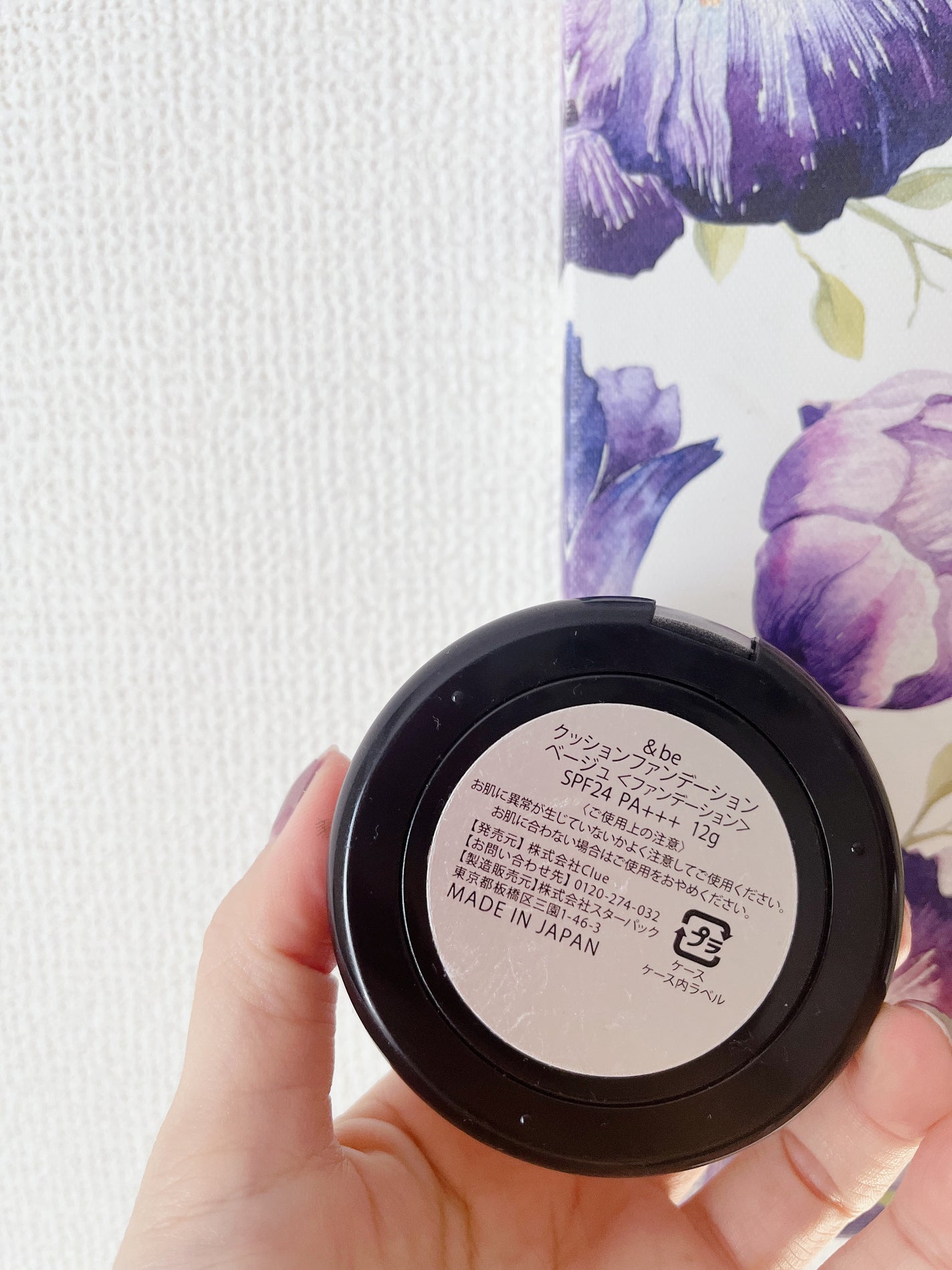 ふじおか まい on LIPS 「コスパ良しのクッションファンデ🙆♀️👌カバー力が高いから、気..」(4枚目)