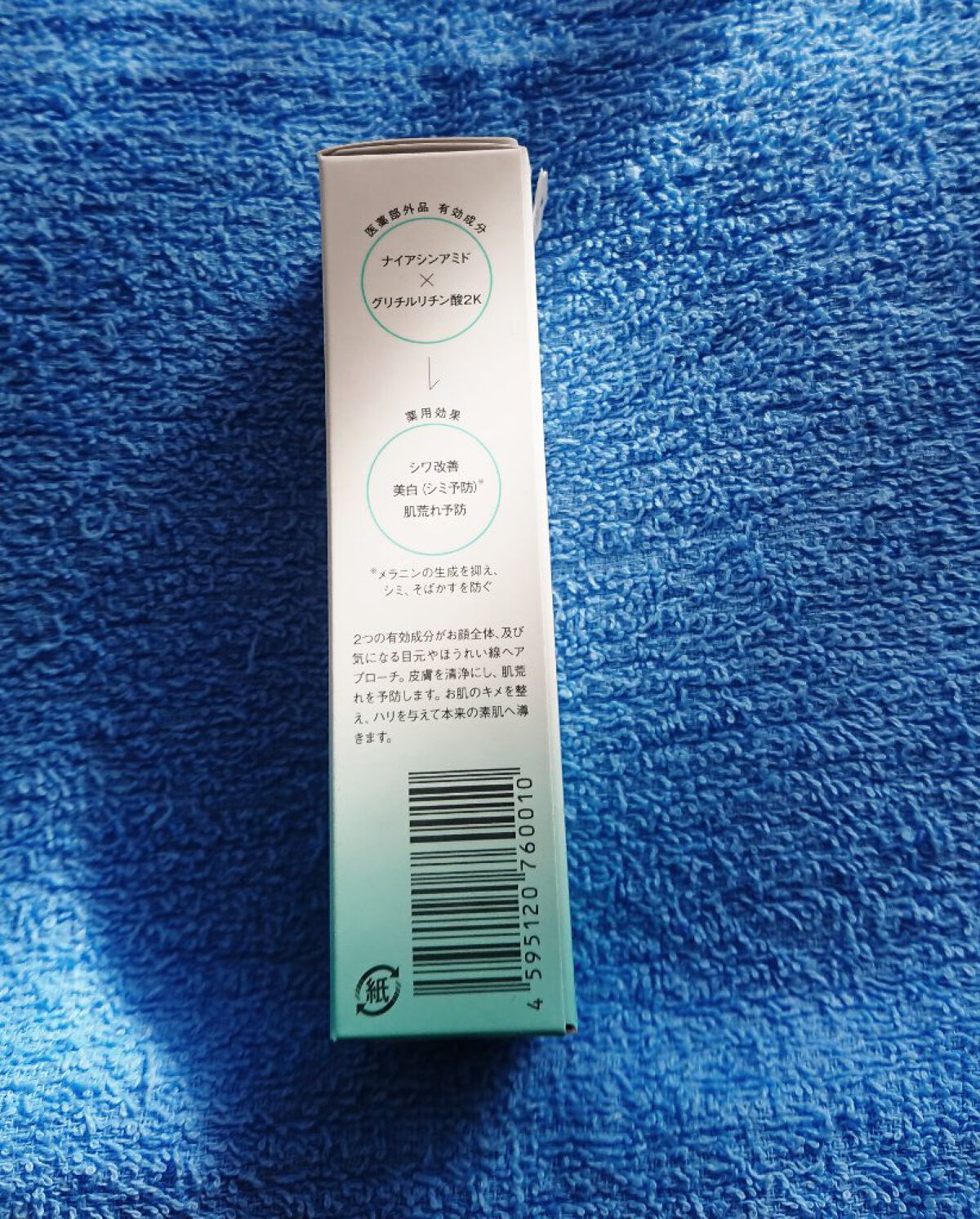 リンクルホワイト スキンクリーム/YOUR LABO /フェイスクリームを使ったクチコミ(3枚目)