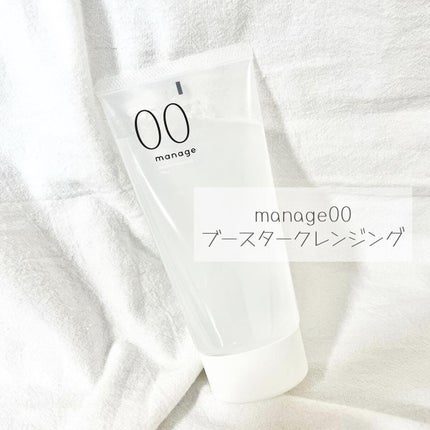 manage 00 ブースタークレンジング/manage/クレンジングジェルを使ったクチコミ(5枚目)
