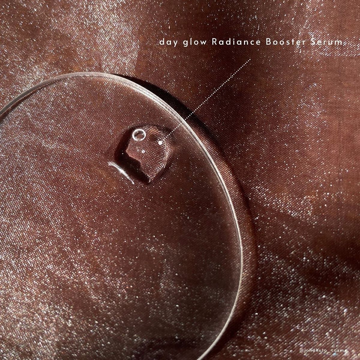 デイグロウ - Radiance Booster Serum/elloher/美容液を使ったクチコミ(6枚目)