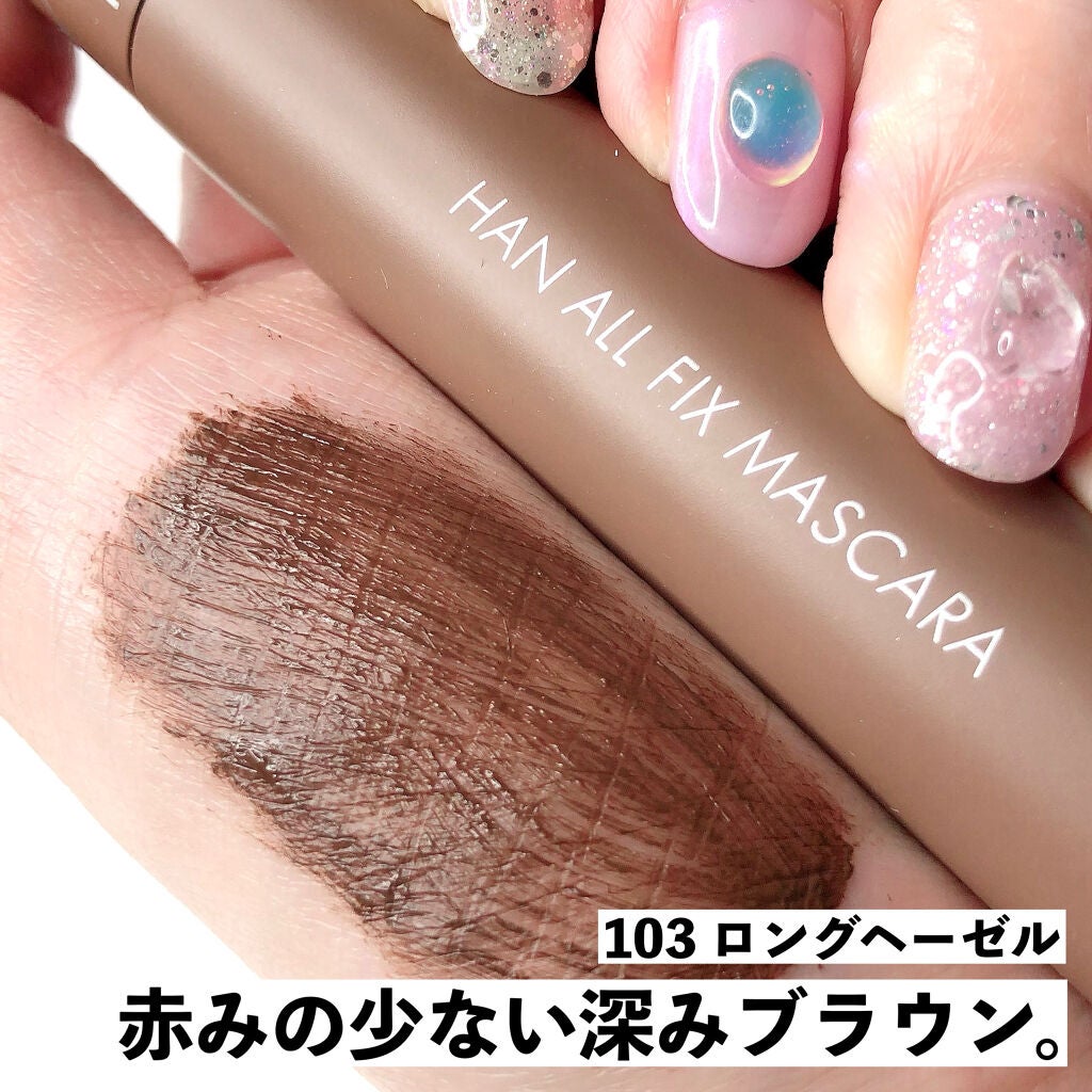 ハンオールフィックスマスカラ/rom&nd/マスカラを使ったクチコミ(6枚目)