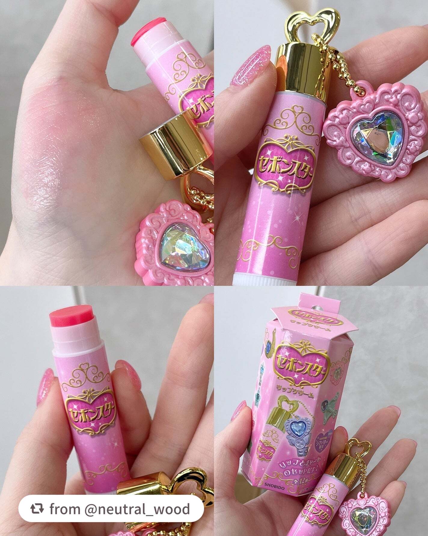 セボンスター リップクリーム/SHOBIDO/リップクリームを使ったクチコミ(1枚目)