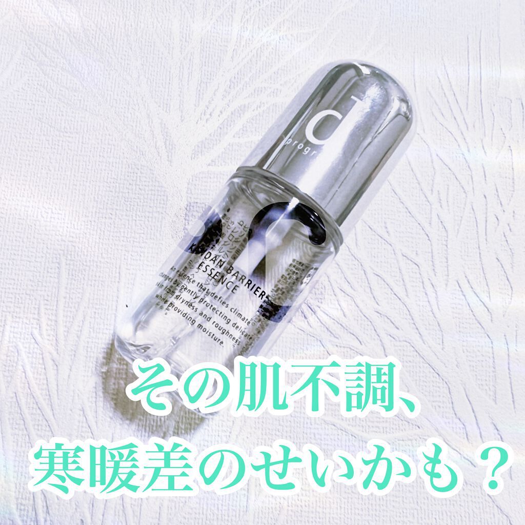 
春の肌不調に投入してみる？
寒暖差による乾燥から肌を守る👌

dプログラムから出ている美容液で
【カンダンバリア エッセンス】
を購入してみました！

春の気候は三寒四温。
一日のうちでも気温差が大きいですよね。
そんな誰もが避けられな