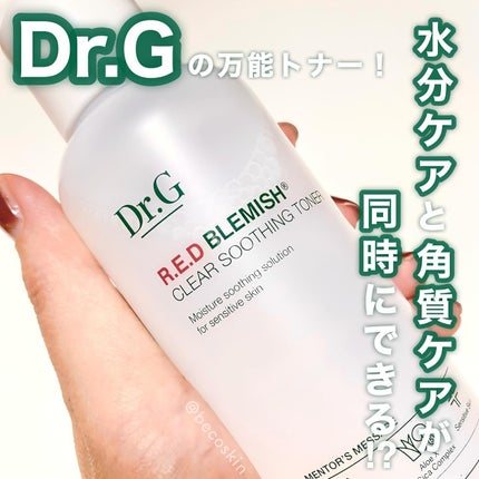 レッドブレミッシュ クリアスージングトナー/Dr.G/化粧水を使ったクチコミ(1枚目)