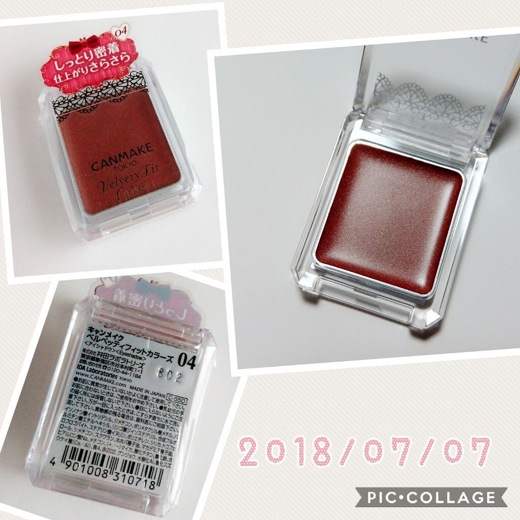 ベルベッティフィットカラーズ/キャンメイク/ジェル・クリームアイシャドウを使ったクチコミ(1枚目)