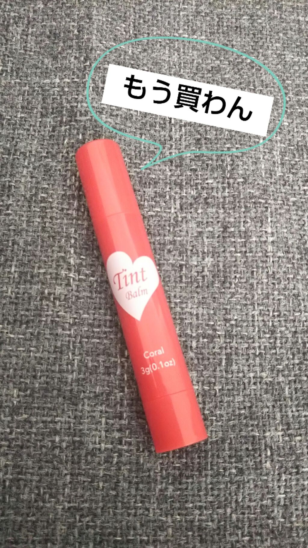 CCリップクリームN/KATE/リップケアを使ったクチコミ（2枚目）