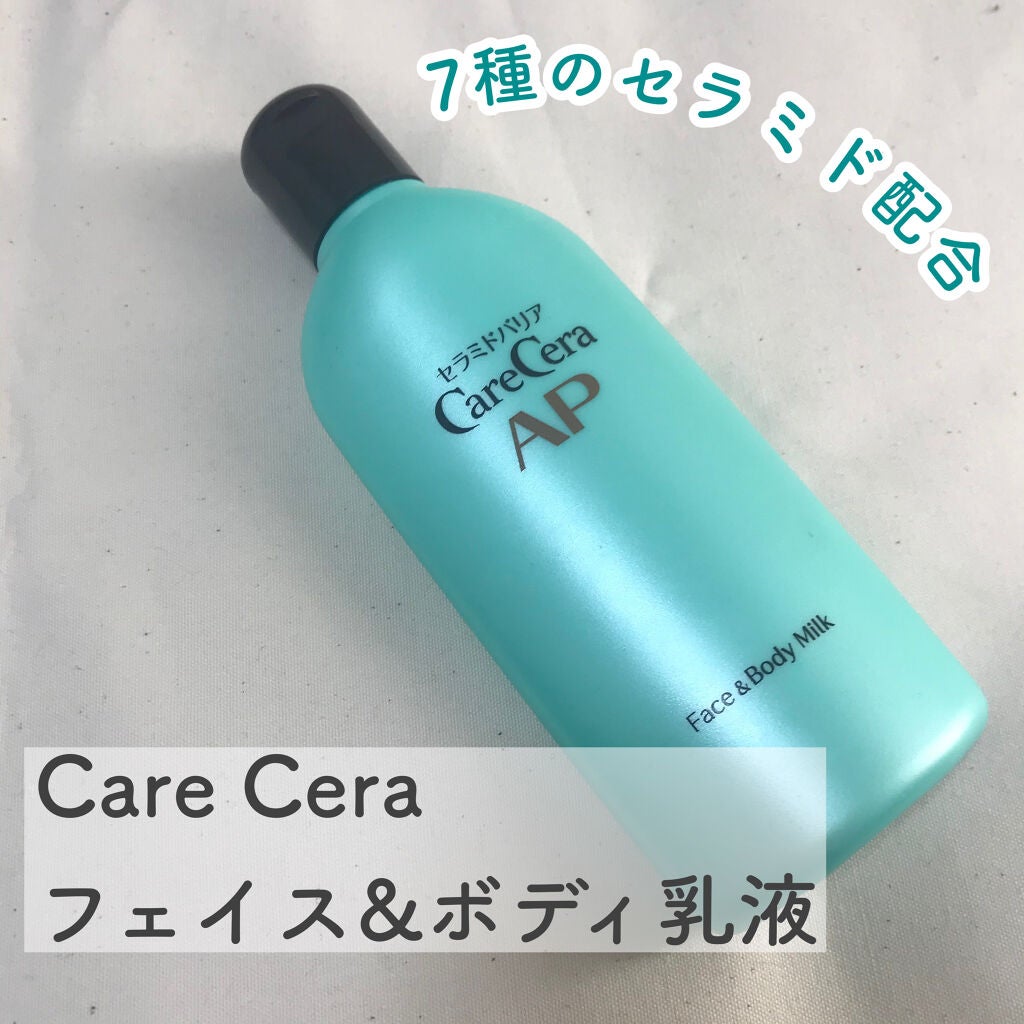 ケアセラ APフェイス&ボディ乳液/ケアセラ/ボディミルクを使ったクチコミ(1枚目)