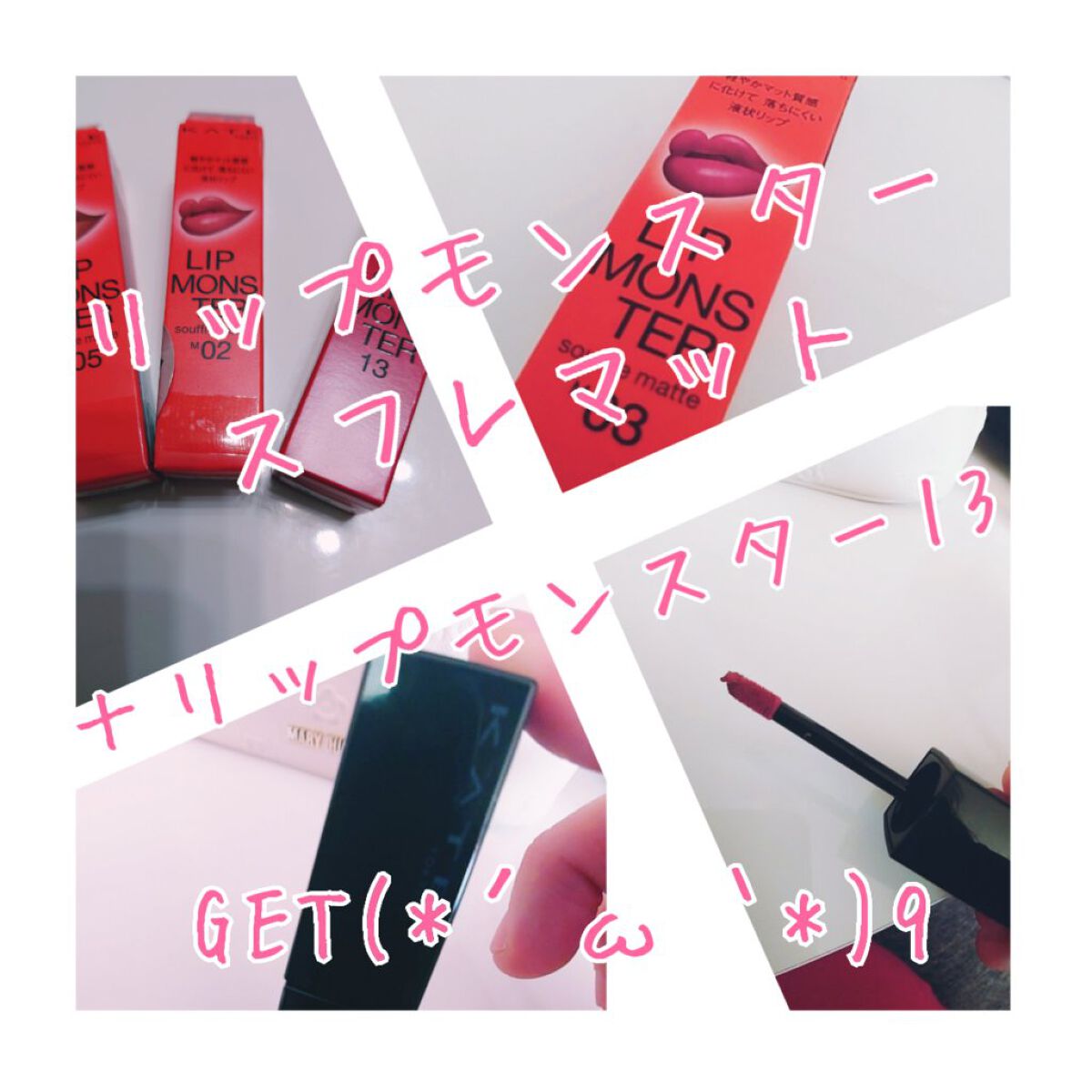 リップモンスター スフレマット/KATE/口紅を使ったクチコミ（1枚目）