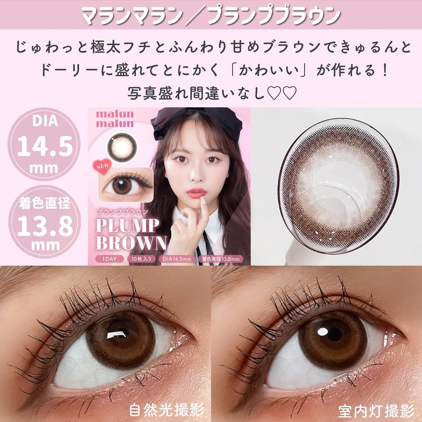 マランマラン ワンデー プランプブラウン/malun malun/ワンデー（１DAY）カラコンを使ったクチコミ（3枚目）