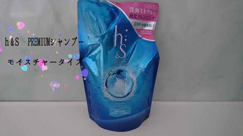 モイスチャー シャンプー／コンディショナー/h&s/市販シャンプーを使ったクチコミ（1枚目）