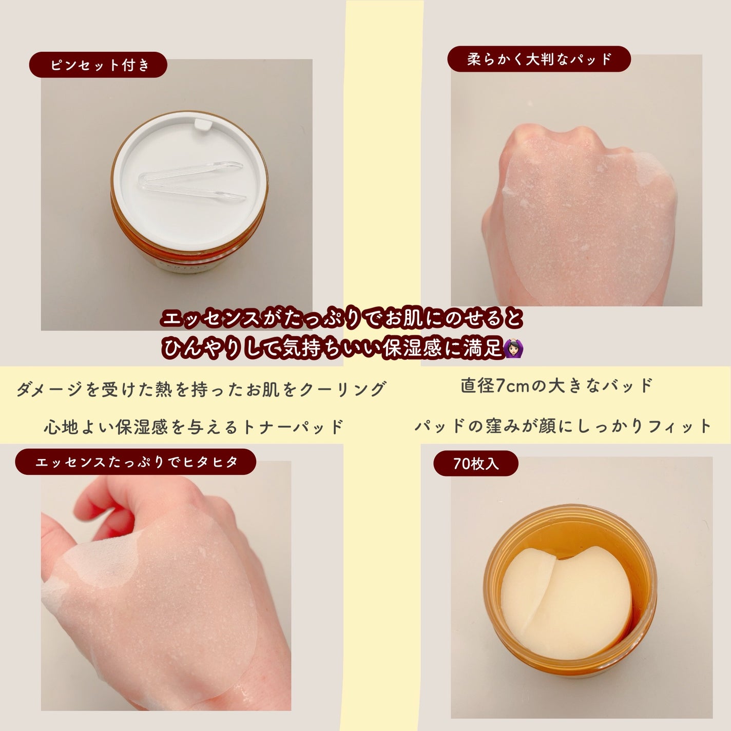 センテラ クイックカーミングパッド/SKIN1004/トナーパッドを使ったクチコミ(2枚目)