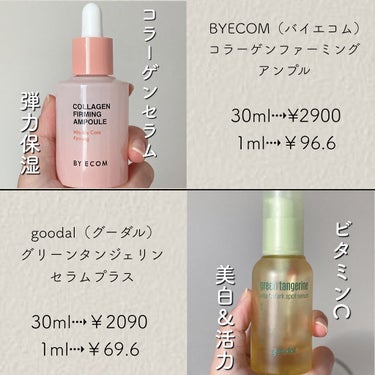 グリーンティーシード セラム Earth-Loving Limited Edition/innisfree/美容液の画像