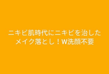 ホットジェルクレンジング/ラチェスカ/クレンジングジェルを使ったクチコミ（1枚目）