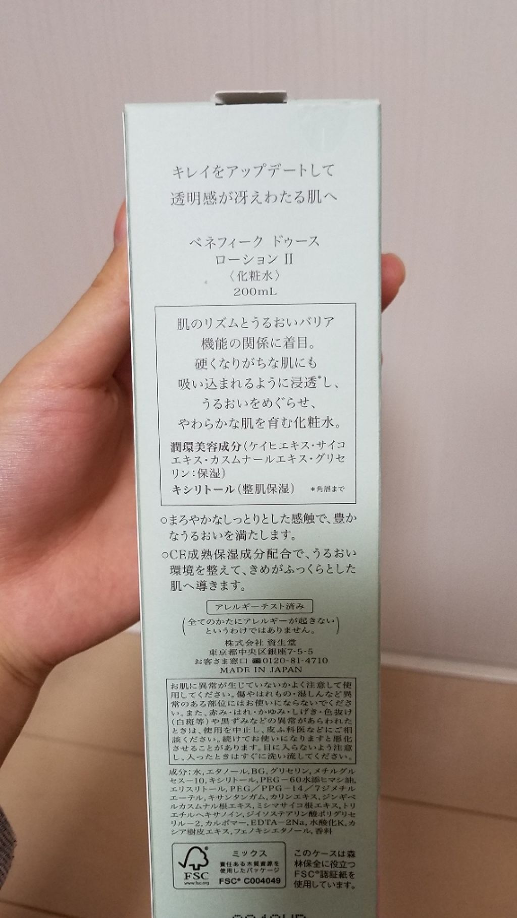 IM エマルジョン I/BENEFIQUE/乳液を使ったクチコミ（2枚目）