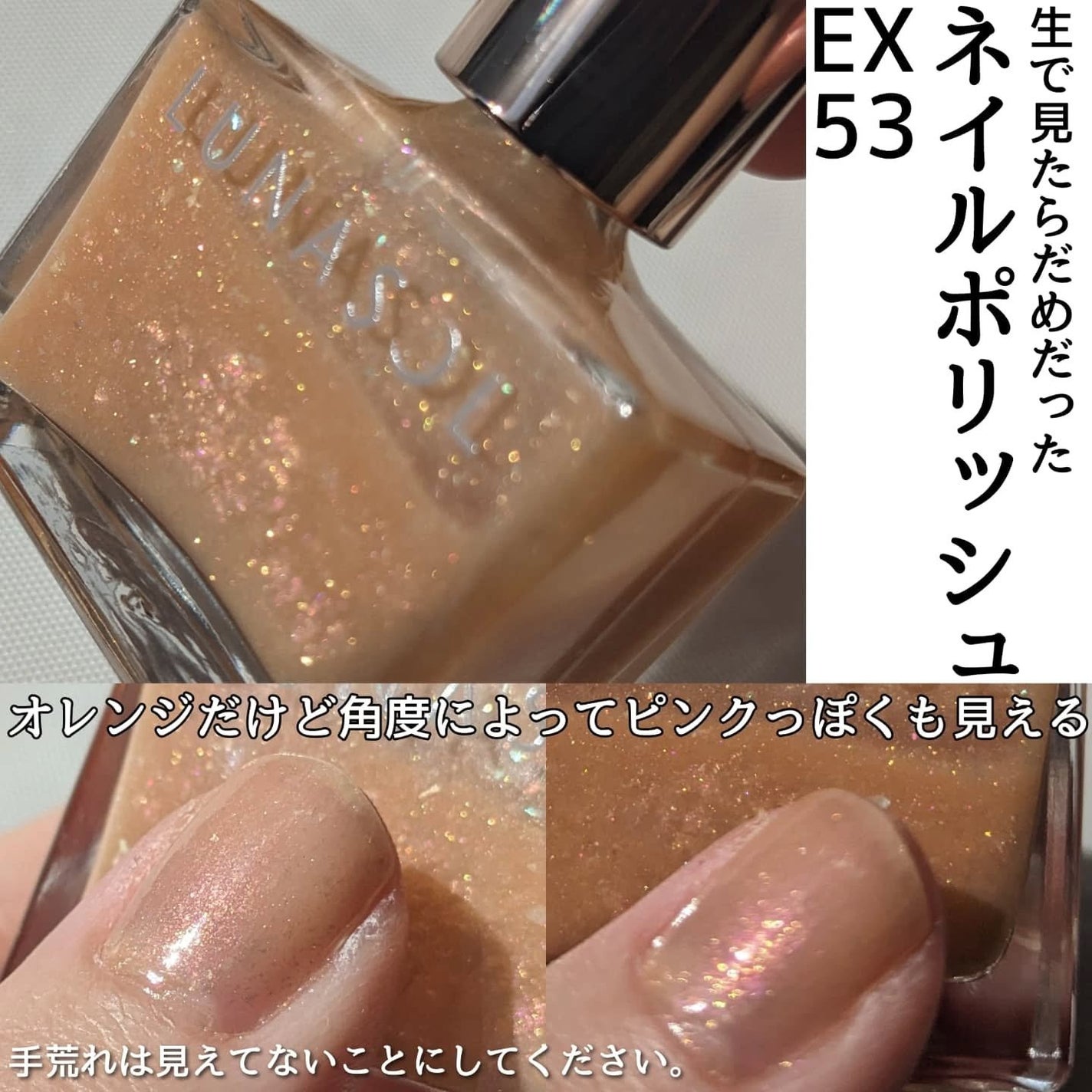 ルナソル ネイルポリッシュ/LUNASOL/マニキュアを使ったクチコミ(8枚目)