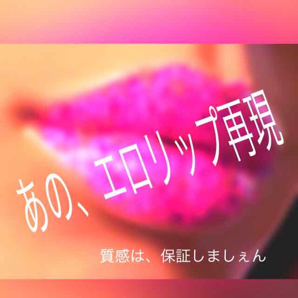 CCリップクリームN/KATE/リップケアを使ったクチコミ(1枚目)