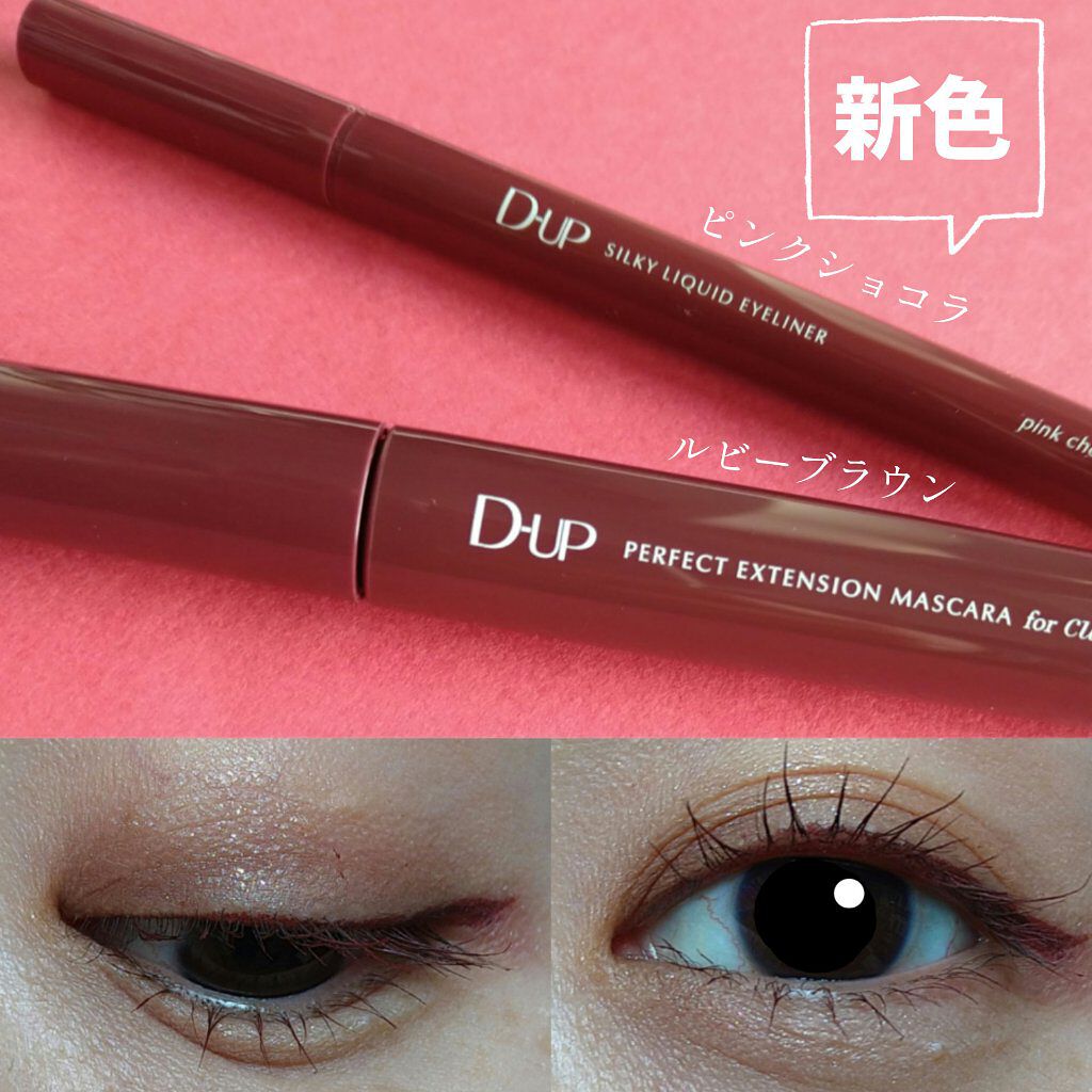 ロング＆カールマスカラ アドバンストフィルム/ヒロインメイク/マスカラを使ったクチコミ（1枚目）