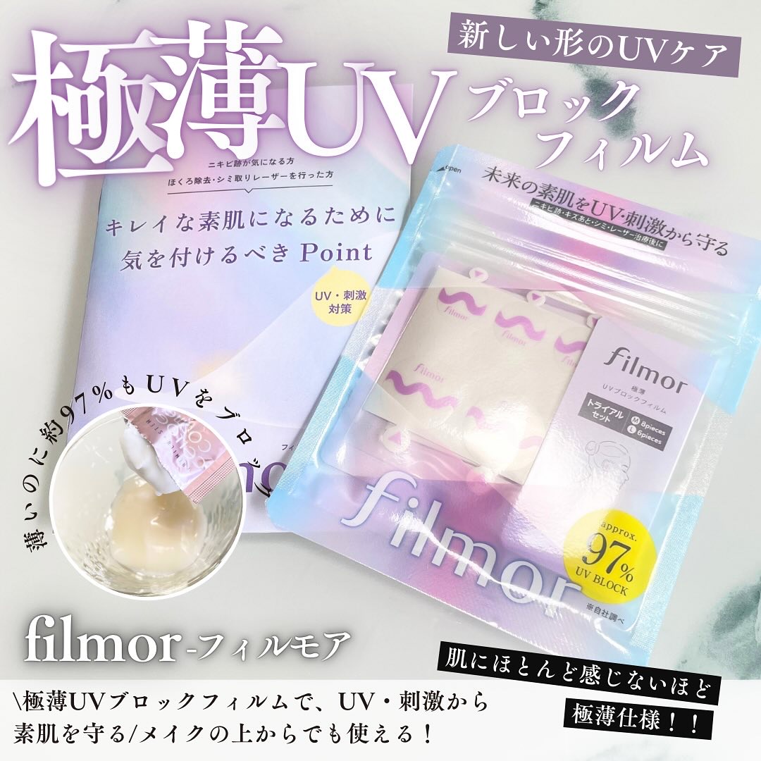 filmor/filmor/日焼け止めローションを使ったクチコミ（1枚目）
