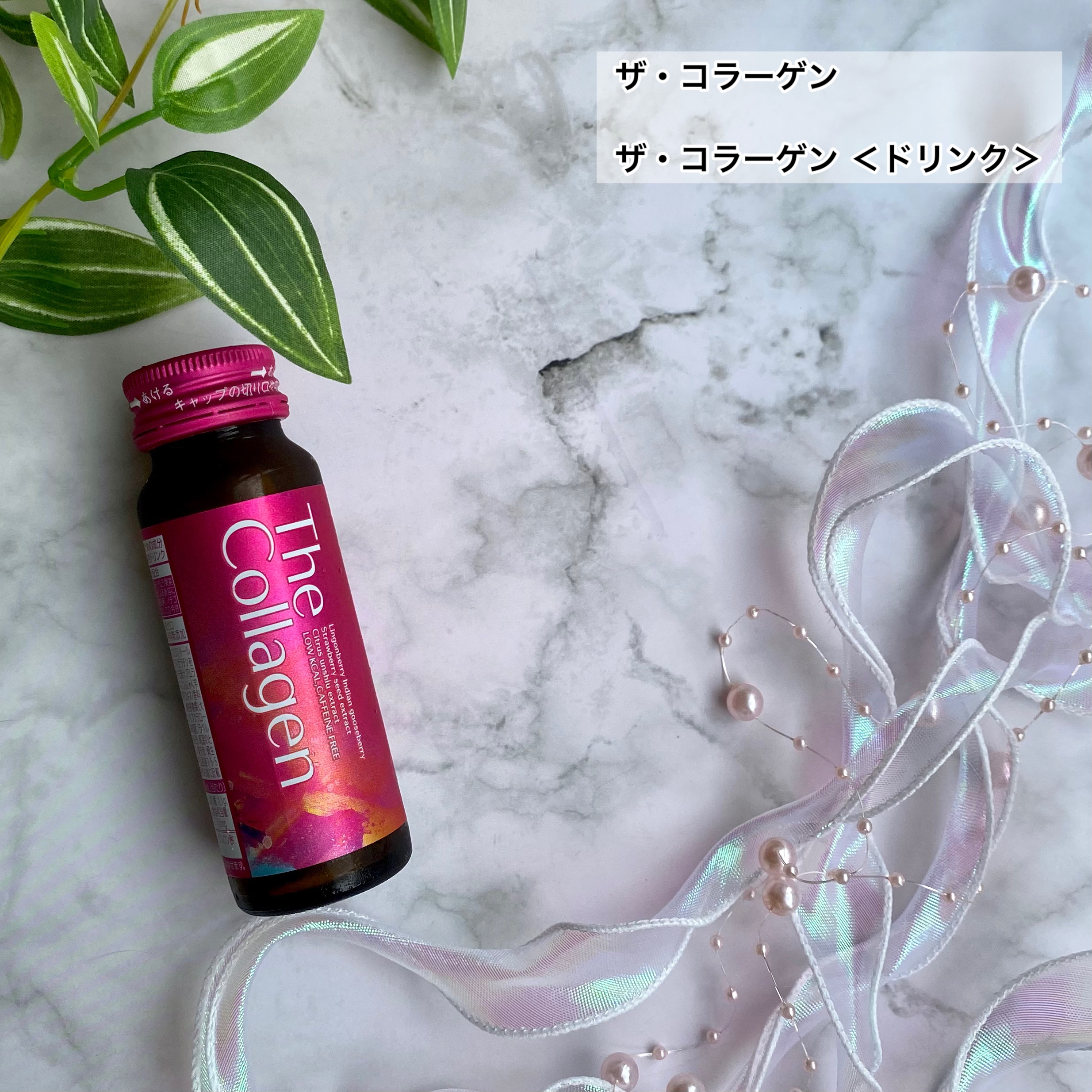 ザ・コラーゲン ＜ドリンク＞/ザ・コラーゲン/美容サプリメントを使ったクチコミ（2枚目）