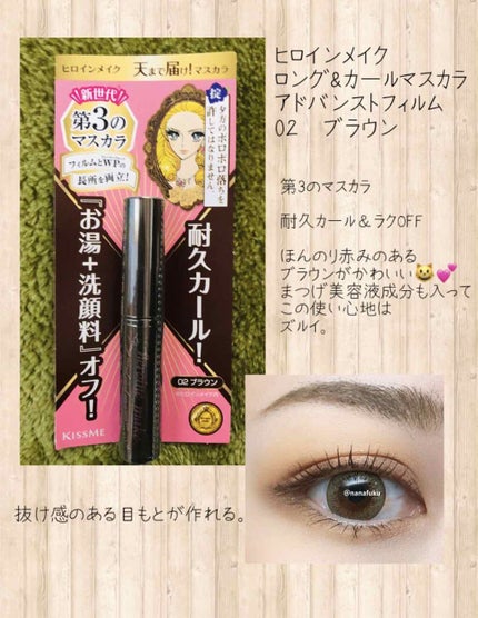 ロング&カールマスカラ アドバンストフィルム/ヒロインメイク/マスカラを使ったクチコミ(1枚目)