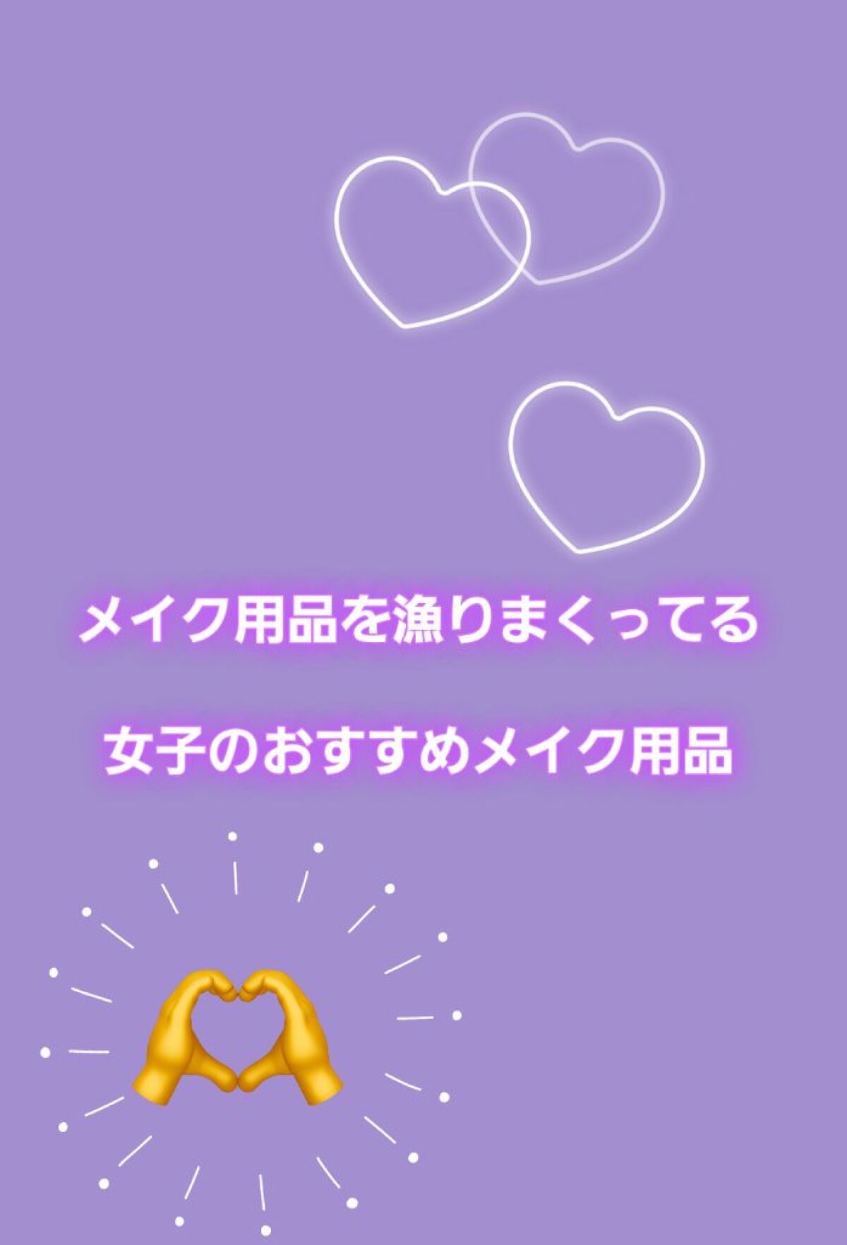 ラブ・ライナー リキッドアイライナーＲ３/ラブ・ライナー/リキッドアイライナーを使ったクチコミ（1枚目）