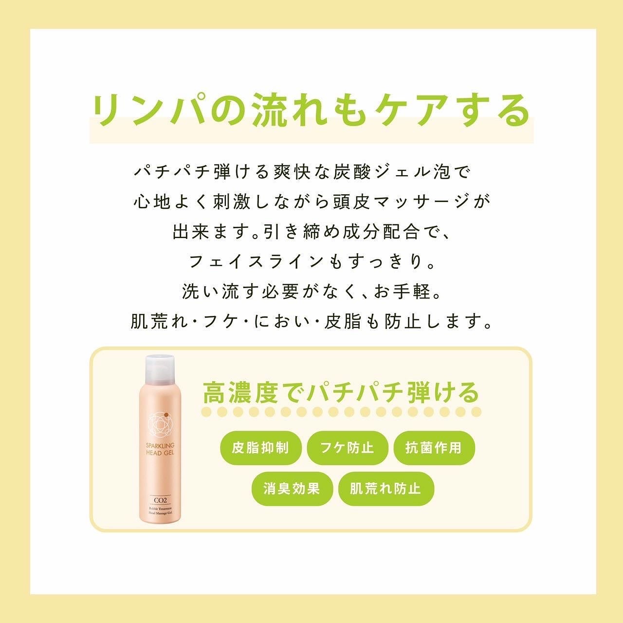 shinbishin on LIPS 「洗い流さないヘッドスパ!?「SPARKLINGHEADGEL」..」(2枚目)