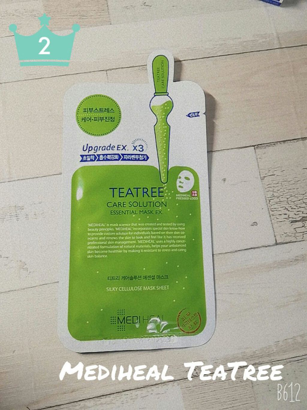 クリスタルモイスチャー アクアモイスチャー シートマスク/ALFACE+/シートマスク・パックを使ったクチコミ(5枚目)