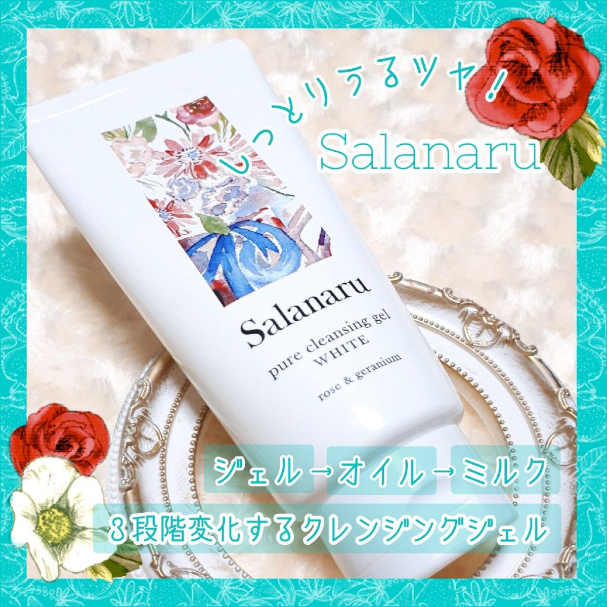 ピュアクレンジングジェル ホワイト/Salanaru（サラナル）/クレンジングジェルを使ったクチコミ（1枚目）