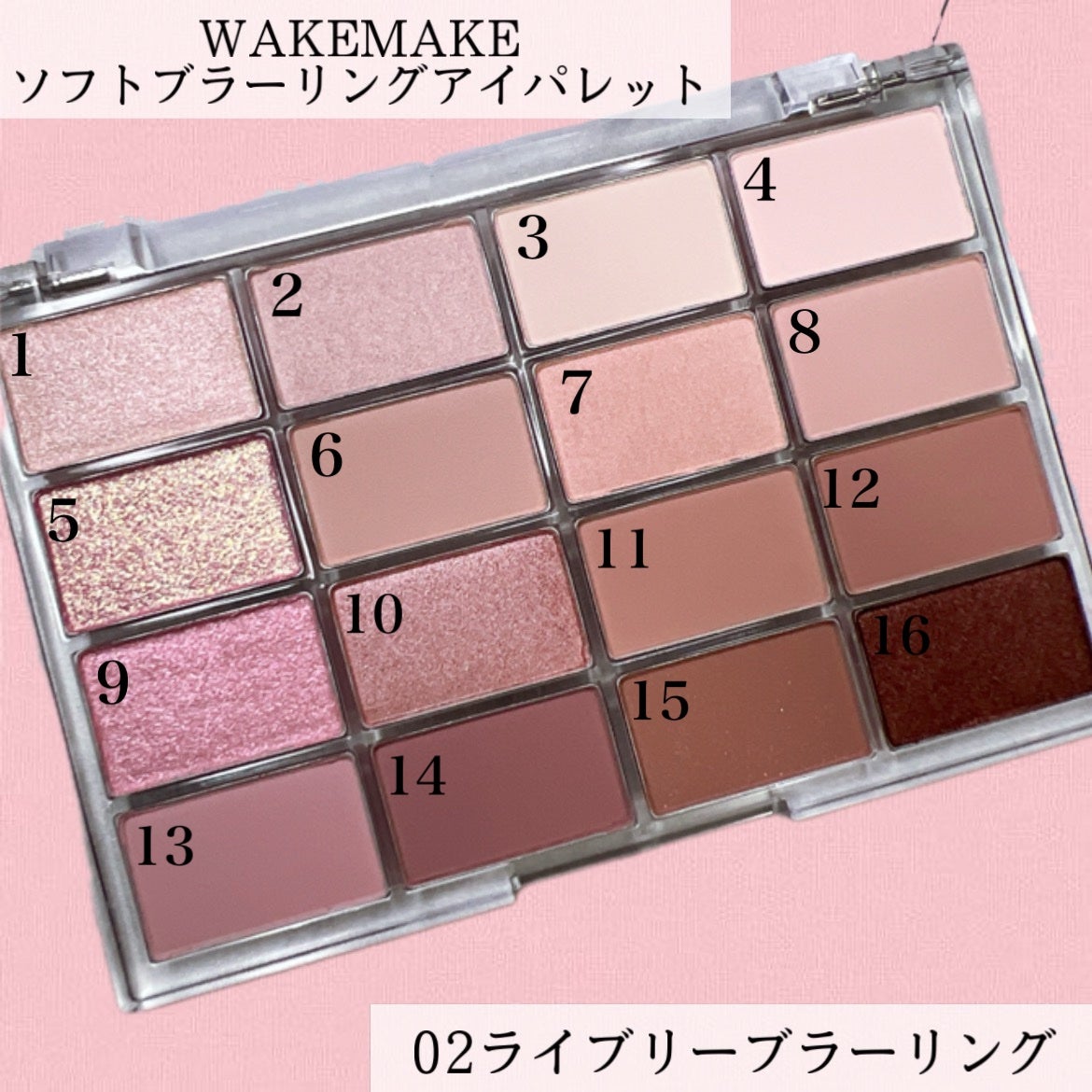 ソフトブラーリングアイパレット/wakemake/アイシャドウパレットを使ったクチコミ(2枚目)