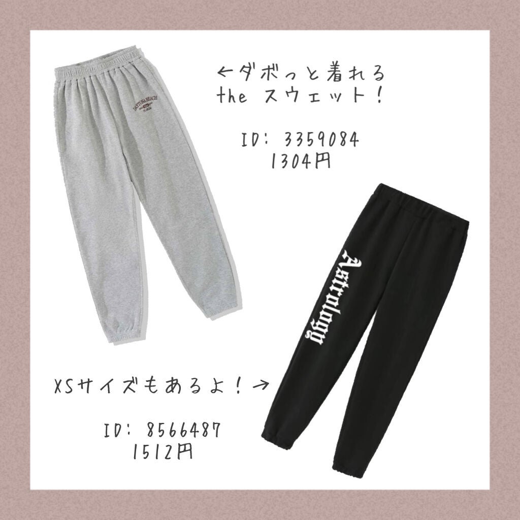 アフリカ少女🐘モテコスメ on LIPS 「【保存版】\ゆるだぼ可愛いスウェット8選/シンプルで楽ちんなの..」(3枚目)