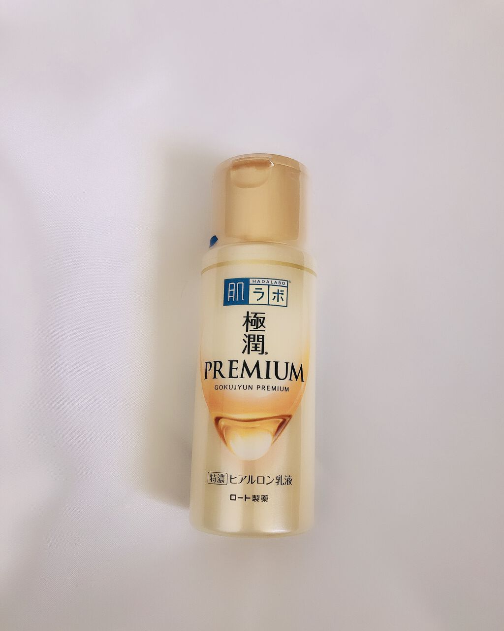 極潤プレミアム ヒアルロン乳液/肌ラボ/乳液を使ったクチコミ（2枚目）