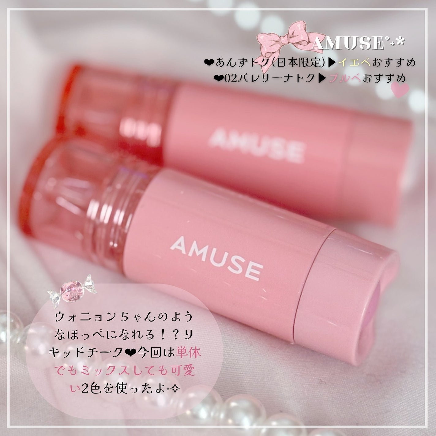 チークトクトク/AMUSE/リキッドチークを使ったクチコミ(2枚目)