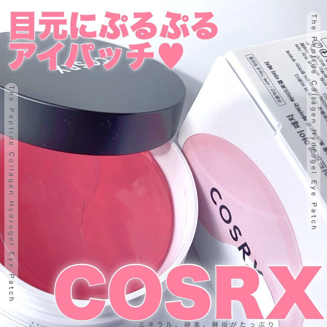 RXザ・ペプチドコラーゲン ハイドロゲルアイパッチ/COSRX/アイケア・アイクリームを使ったクチコミ(1枚目)