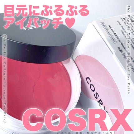 RXザ・ペプチドコラーゲン ハイドロゲルアイパッチ/COSRX/アイケア・アイクリームを使ったクチコミ(1枚目)
