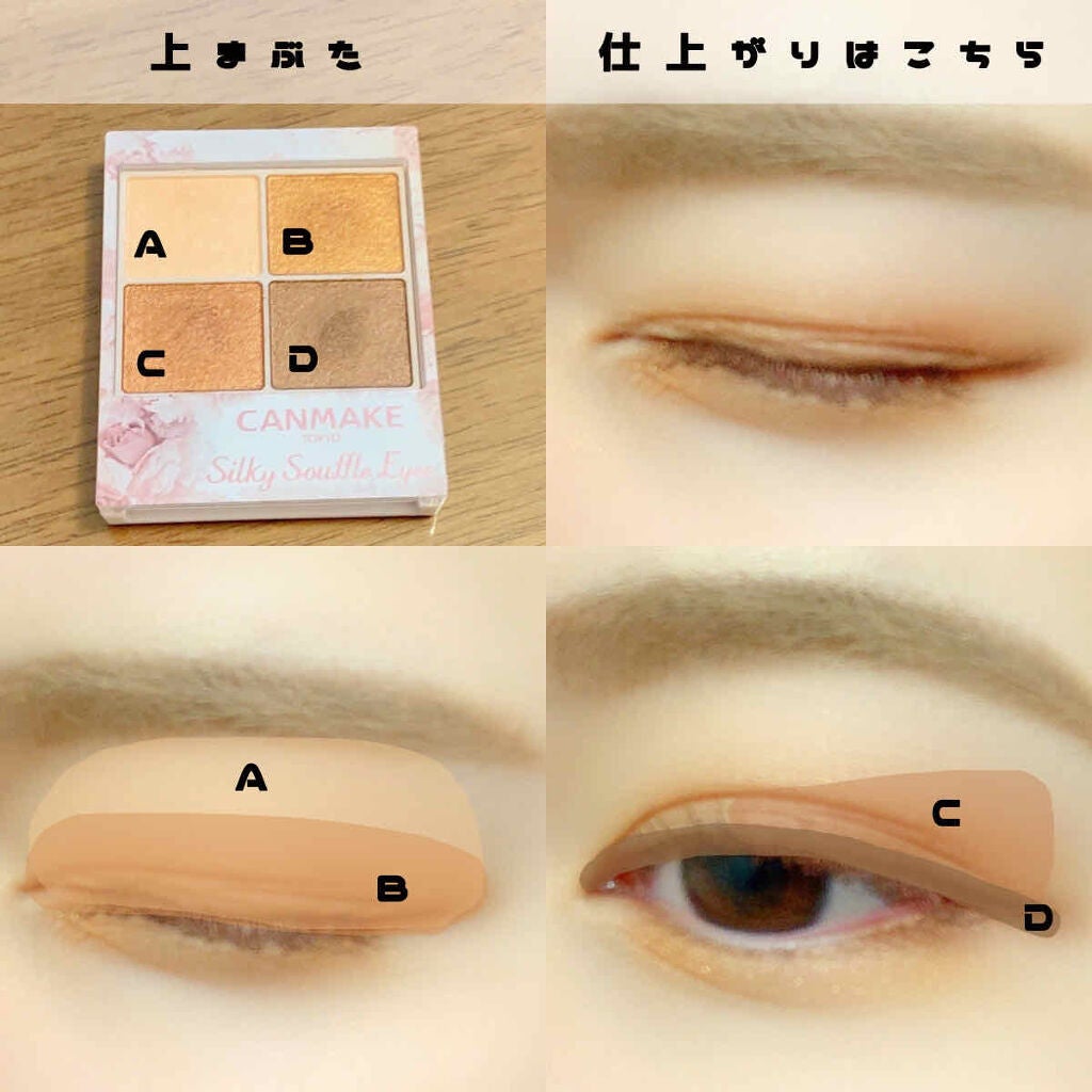 シルキースフレアイズ/キャンメイク/アイシャドウパレットを使ったクチコミ(2枚目)