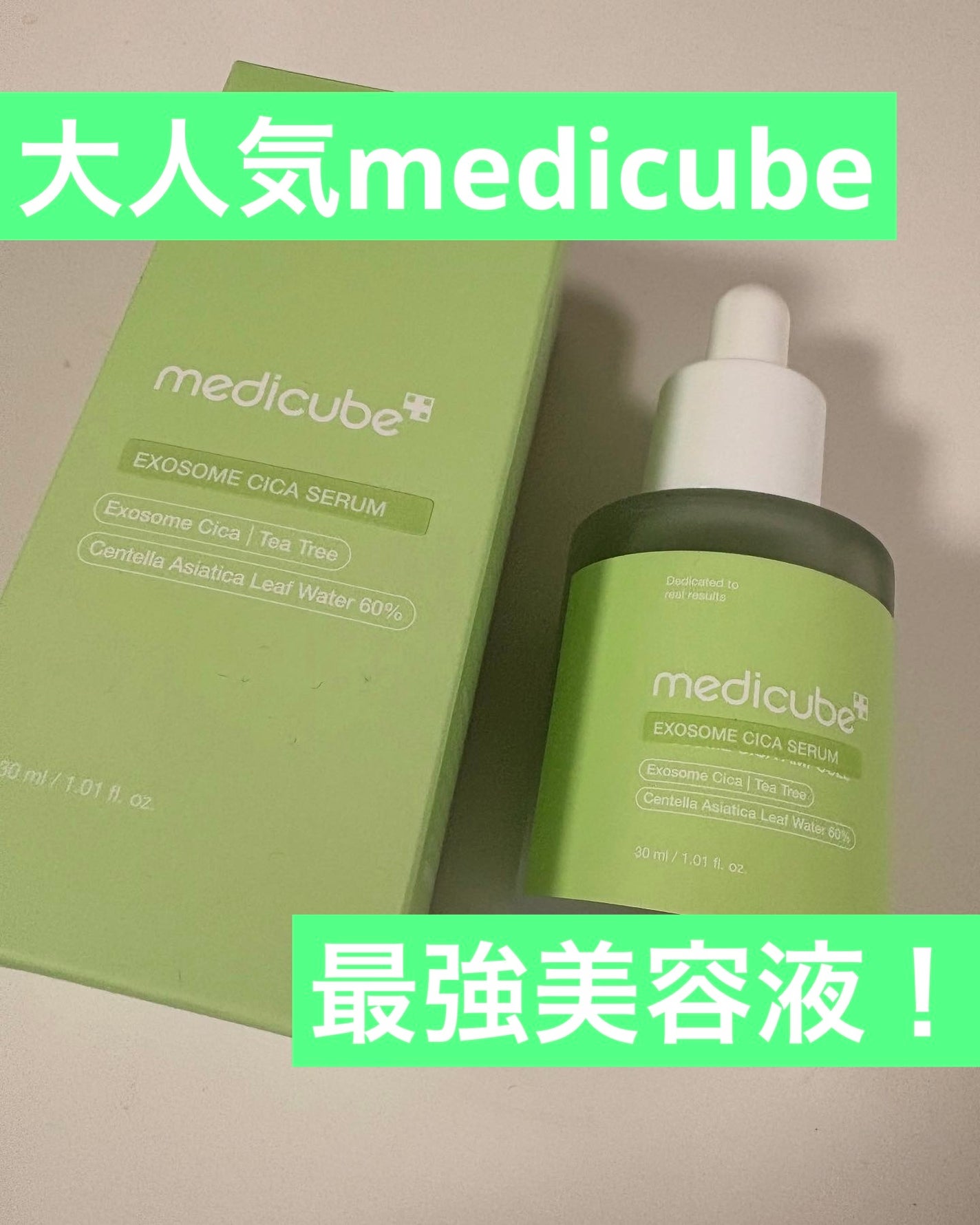 エクソソームシカ アンプル/MEDICUBE/美容液を使ったクチコミ(1枚目)