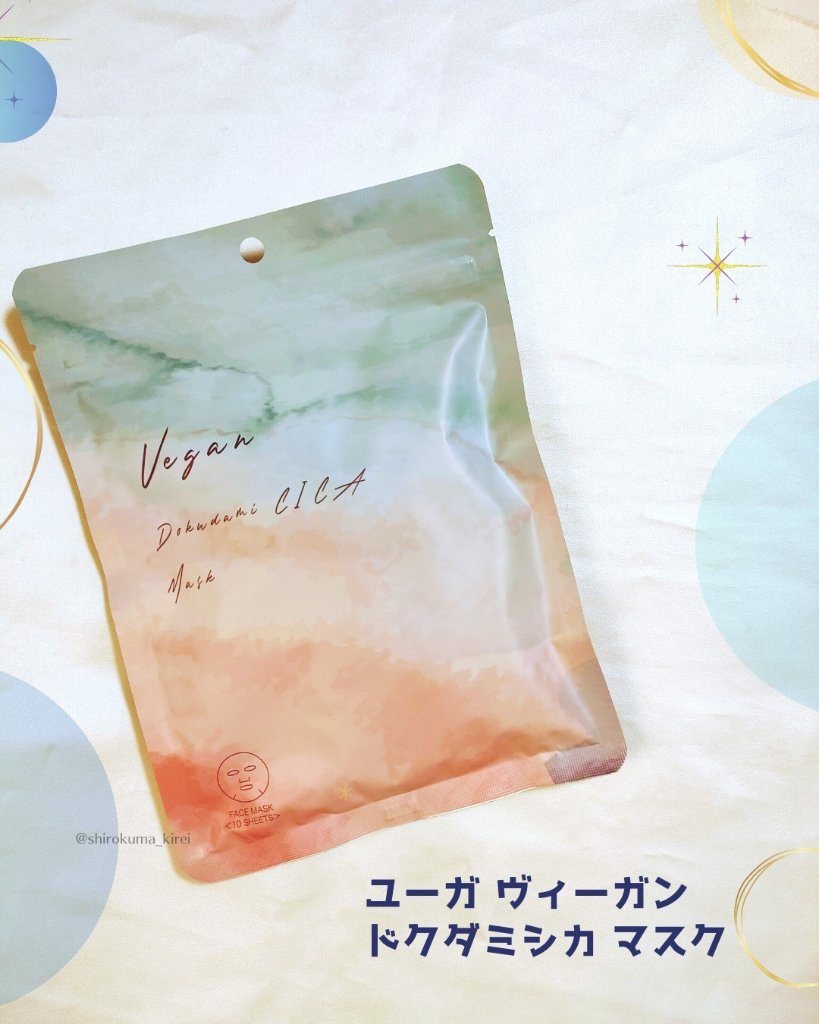 ユーガ ヴィーガン ドクダミシカ マスク/ユーガ/シートマスク・パックを使ったクチコミ（1枚目）