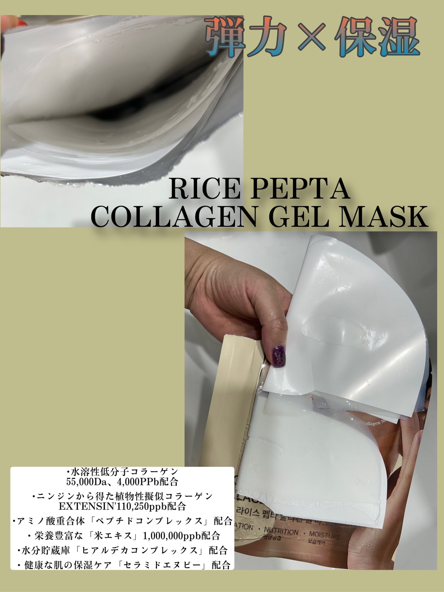 グリーンティー シカコラーゲンゲルマスク/NACIFIC/シートマスク・パックを使ったクチコミ(3枚目)