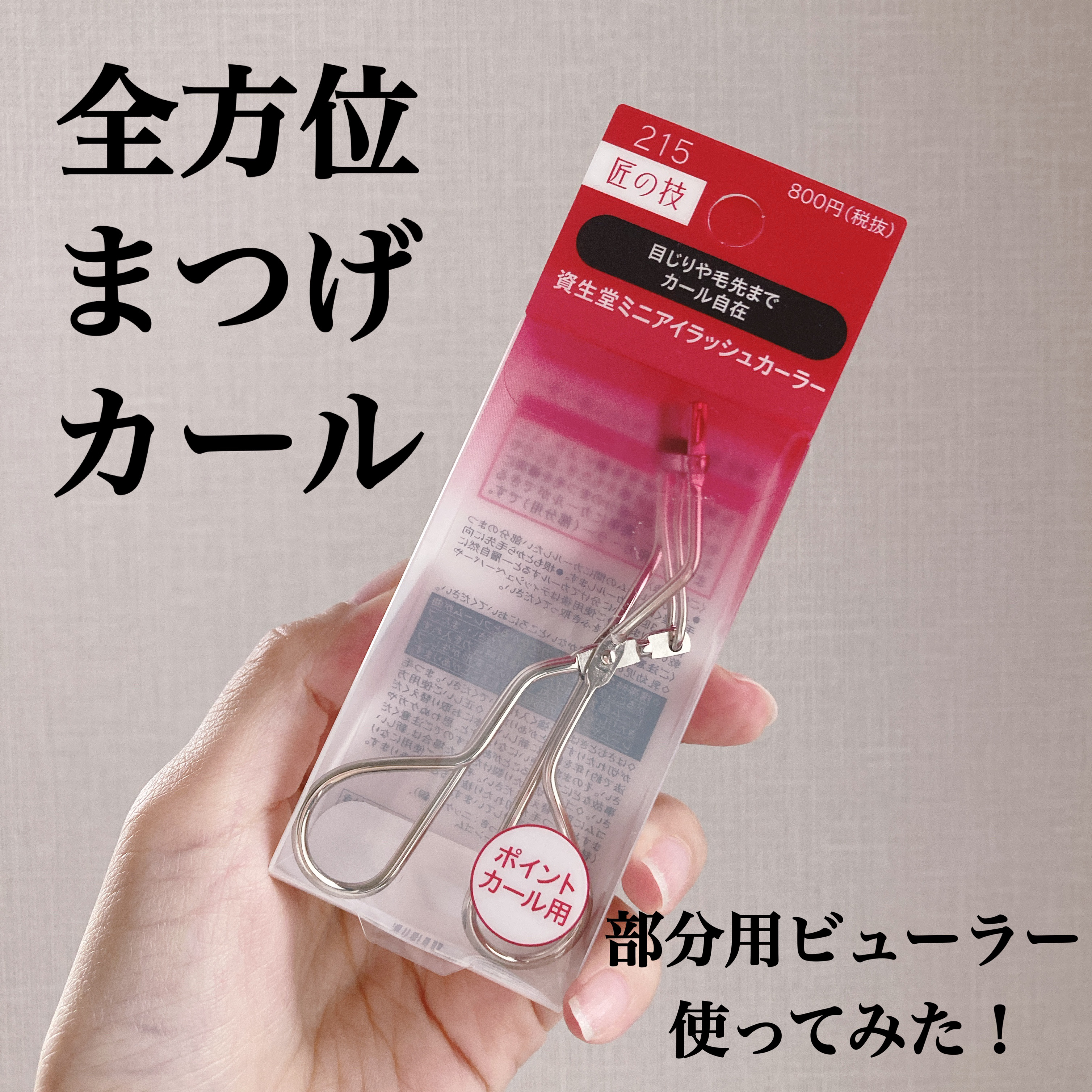 資生堂アイラッシュカーラー×28個新品未使用 楽天市場】資生堂