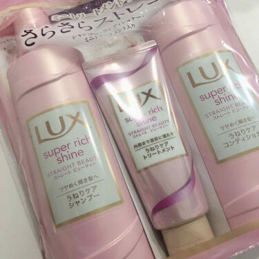スーパーリッチシャイン ストレート ビューティー うねりケアシャンプー コンディショナー Luxの口コミ Luxスーパーリッチシャインストレートビュ By おもち Lips
