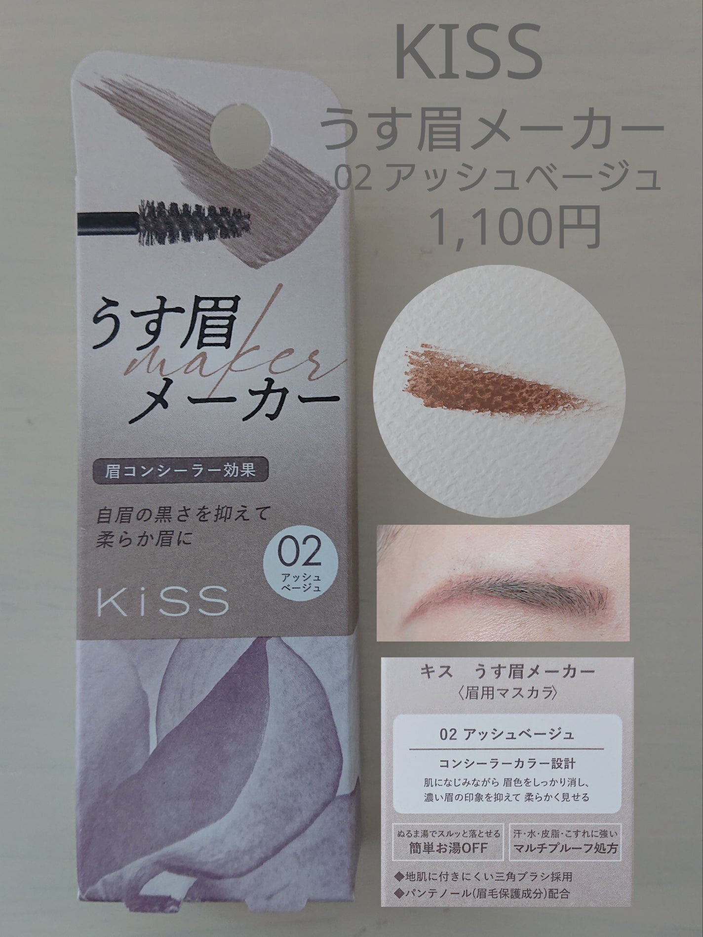 超細芯アイブロウ/CEZANNE/アイブロウペンシルを使ったクチコミ(1枚目)