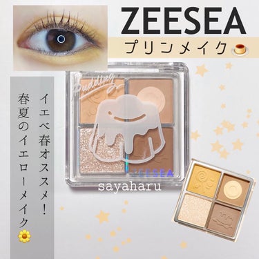 ZEESEAデザートコレクション４カラーアイシャドウパレット/ZEESEA/アイシャドウパレットを使ったクチコミ（1枚目）