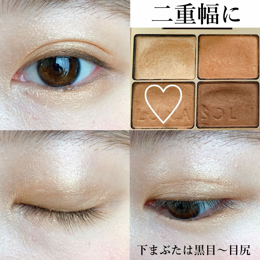 スキンモデリングアイズ/LUNASOL/アイシャドウパレットを使ったクチコミ（3枚目）