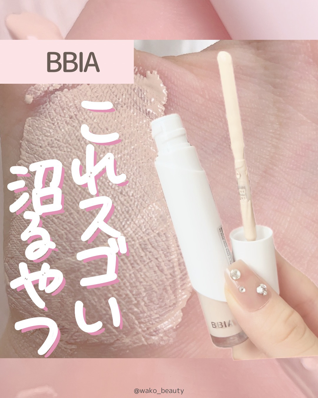 オーステイコンシーラー 17 フェア/BBIA/リキッドコンシーラーを使ったクチコミ（1枚目）