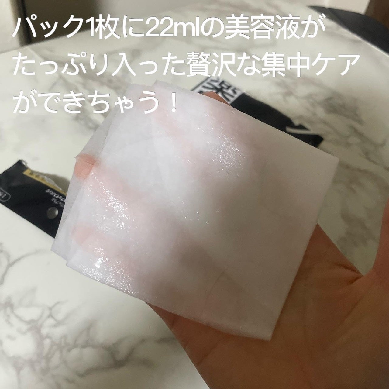 薬用リンクルフェイスマスク/akaran+/シートマスク・パックを使ったクチコミ(2枚目)