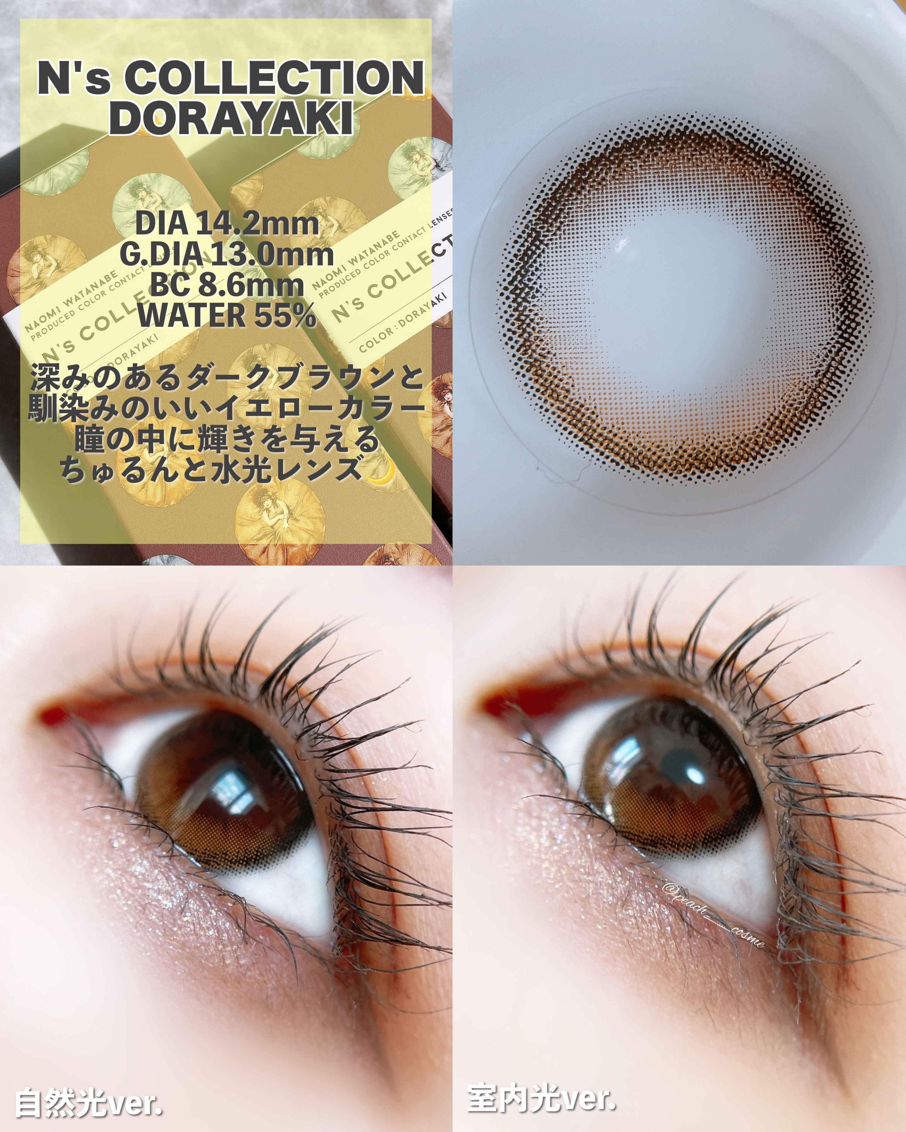 N's COLLECTION 1day｜N's COLLECTIONのカラコンレポ・着画口コミ