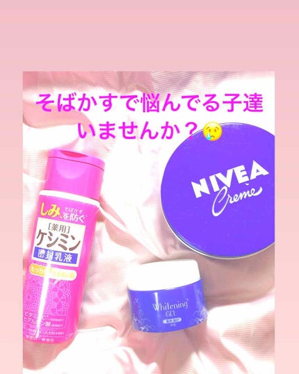 ニベアクリーム/ニベア/ボディクリームを使ったクチコミ(1枚目)