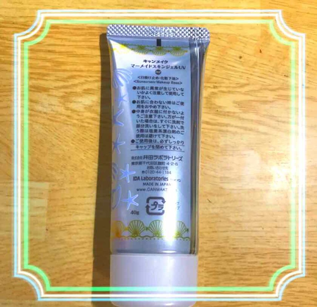 マーメイドスキンジェルUV/キャンメイク/日焼け止めジェルを使ったクチコミ(2枚目)